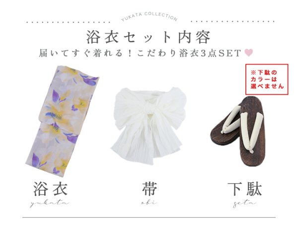 画像27: 【即日発送】鮮やか×大柄フラワー浴衣【浴衣３点セット 浴衣/帯/下駄】[YMT]