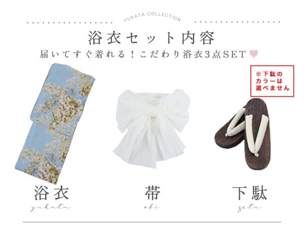 画像21: 【即日発送】ライトブルー×キバナフジ浴衣【浴衣３点セット 浴衣/帯/下駄】[YMT]