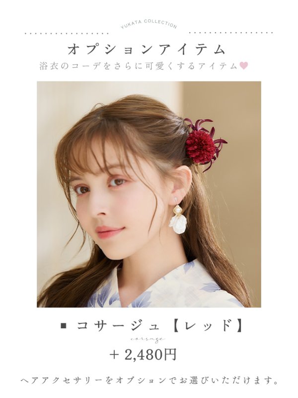 画像27: 【即日発送】ホワイト×レッド牡丹浴衣【浴衣３点セット 浴衣/帯/下駄】[OF04]