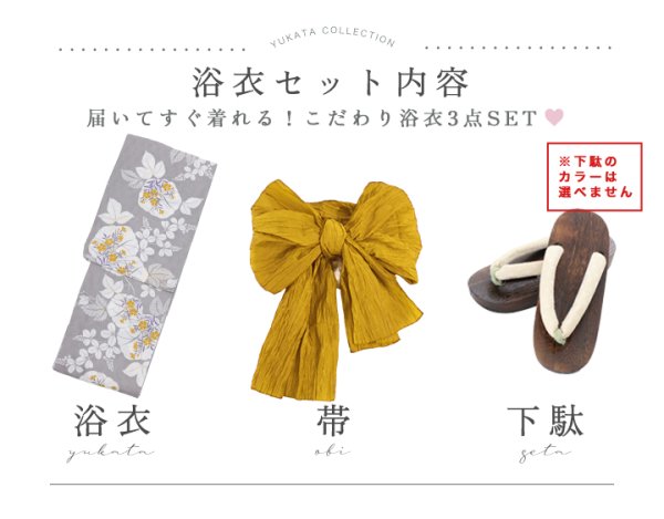 画像18: 【即日発送】グレー×フラワー浴衣【浴衣３点セット 浴衣/帯/下駄】[YMT]