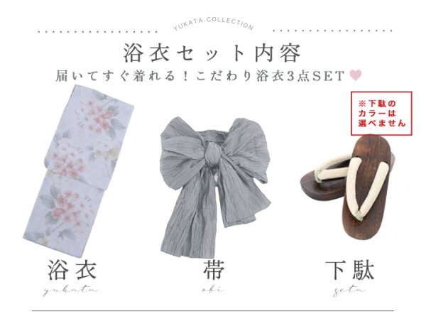 画像21: 【浴衣セール！】【即日発送】ホワイトベージュ紫陽花浴衣【浴衣３点セット 浴衣/帯/下駄】[YMT]
