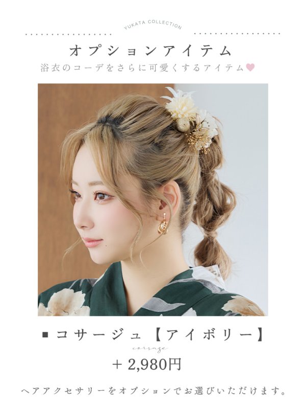 画像21: 【即日発送】ディープグリーン×イエローフラワー浴衣【浴衣３点セット 浴衣/帯/下駄】[YMT]