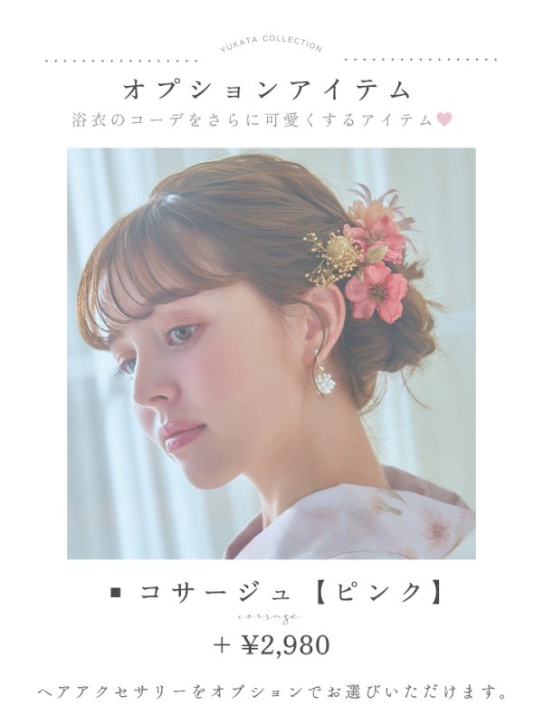 画像28: 【即日発送！】クリームイエロー×オレンジ紫陽花浴衣【浴衣３点セット 浴衣/帯/下駄】[YMT]