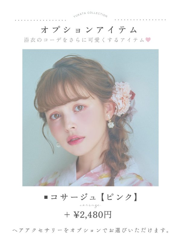 画像23: 【即日発送】水彩ピンクフラワー浴衣【浴衣３点セット 浴衣/帯/下駄】[YMT]