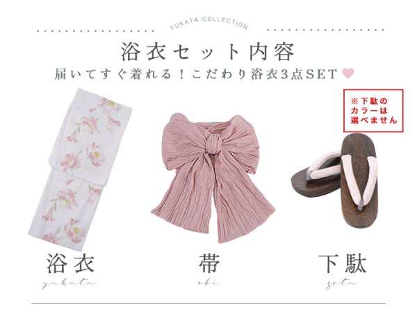 画像26: 【即日発送】水彩ピンクフラワー浴衣【浴衣３点セット 浴衣/帯/下駄】[YMT]