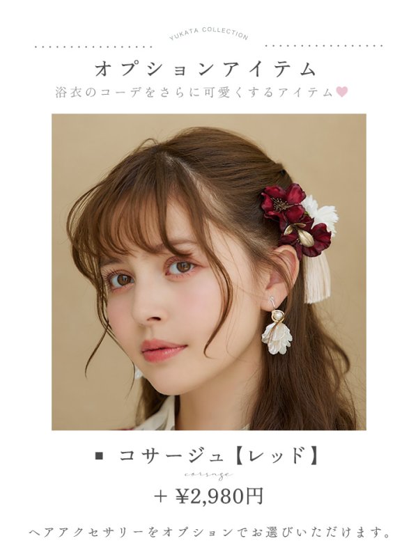 画像24: レッドフラワーモダン浴衣【浴衣３点セット 浴衣/帯/下駄】[OF04]【予約 / 5月下旬発送予定】