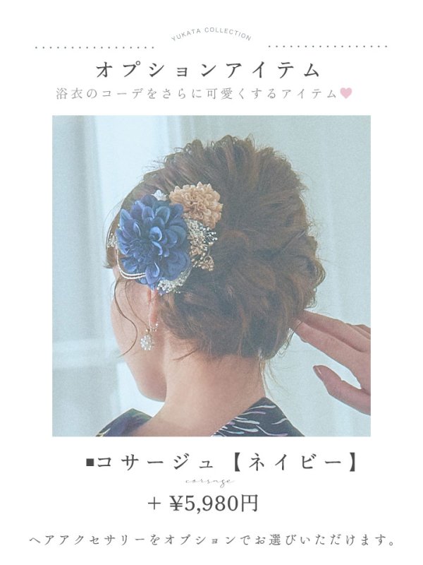 画像19: 【即日発送！】夜空×花火キラキラ浴衣【浴衣３点セット 浴衣/帯/下駄】[OF04]