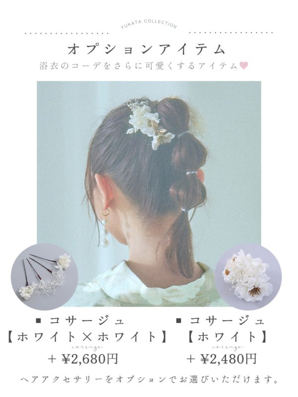 画像21: 【即日発送】くすみグリーン×ホワイトフラワー浴衣【浴衣３点セット 浴衣/帯/下駄】[YMT]