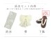 画像24: 【即日発送】くすみグリーン×ホワイトフラワー浴衣 OBI-siwa-202-ok-5-IV / HIMO-900-yn-5-IV / HEKO-800-sb-5-WH / YA-81-kn-W / YA-1081-kj-IV / GETA-02-ok-2-IV/ [YMT]
