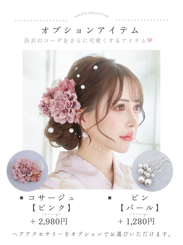 画像23: 【即日発送】ピンクベージュ×ホワイトローズ浴衣 【浴衣３点セット 浴衣/帯/下駄】[YMT]