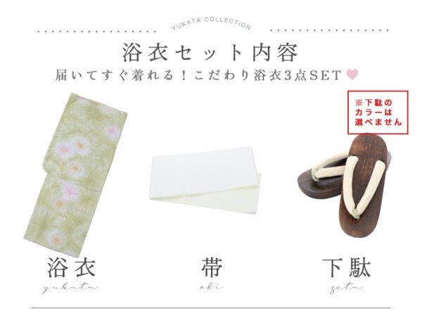 画像25: 【即日発送】イエローグリーン絞り柄浴衣【浴衣３点セット 浴衣/帯/下駄】[YMT]