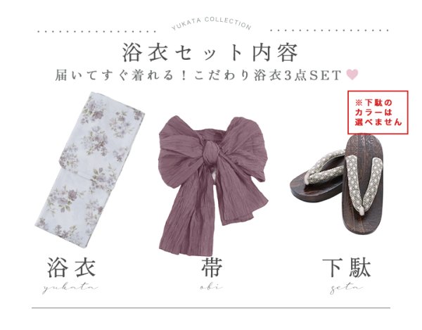 画像25: 【即日発送】くすみカラー× 水彩フラワー浴衣【浴衣３点セット 浴衣/帯/下駄】[YMT]