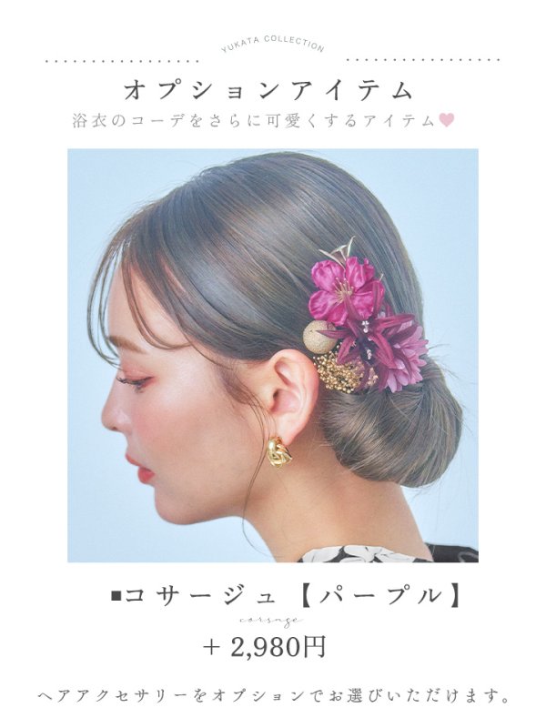 画像19: 【即日発送！】ストライプ×フラワーレトロ浴衣【浴衣３点セット 浴衣/帯/下駄】[YMT]