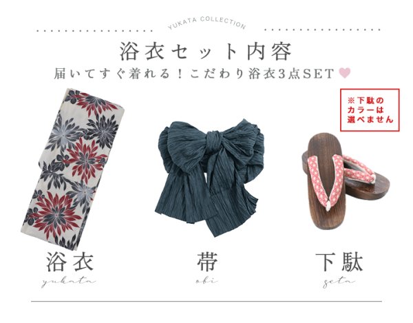 画像21: 【即日発送】ネイビー＆レッドフラワーモダン浴衣【浴衣３点セット 浴衣/帯/下駄】[YMT]