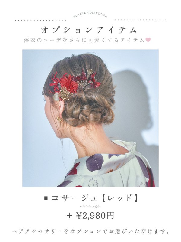 画像16: 【即日発送】ホワイト＆レッド椿浴衣【浴衣３点セット 浴衣/帯/下駄】[OF04]