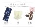 画像23: 【即日発送】ネイビー＆ブルー牡丹浴衣 OBI-siwa-202-ok-5-IV / HIMO-900-yn-5-IV / HEKO-800-sb-5-WH / YA-1025-wk-BL / GETA-02-ok-2-IV [YMT]