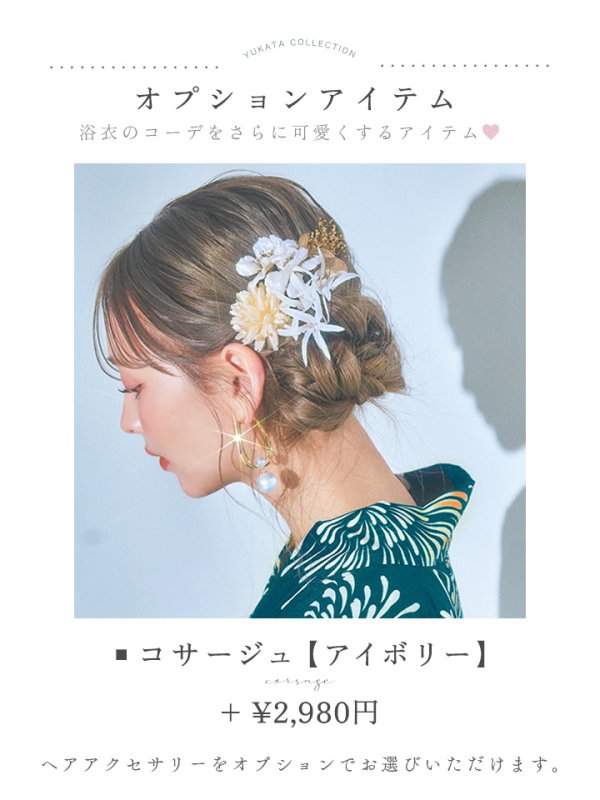 画像17: 【即日発送】エメラルドグリーン×花火浴衣【浴衣３点セット 浴衣/帯/下駄】[YMT]