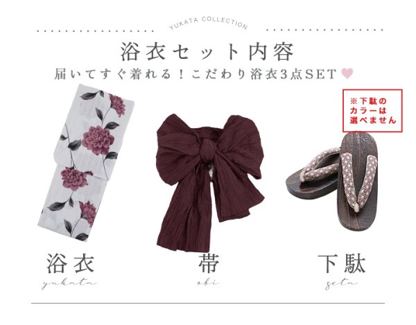 画像20: 【即日発送】パープルレッドダリア柄浴衣【浴衣３点セット 浴衣/帯/下駄】[YMT]