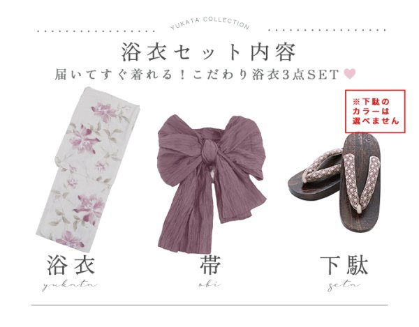 画像20: 【即日発送】パープルピンクフラワー浴衣【浴衣３点セット 浴衣/帯/下駄】[YMT]