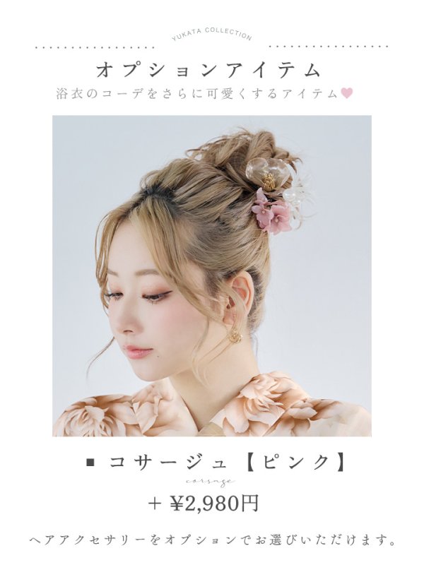 画像14: 【即日発送】リッチベージュダリア浴衣【浴衣３点セット 浴衣/帯/下駄】[YMT]