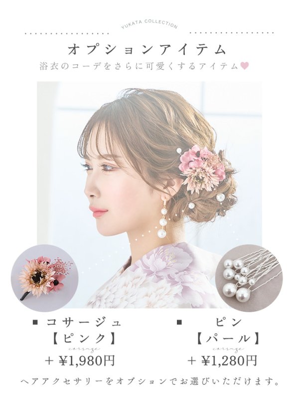 画像20: 【即日発送】くすみカラー×パープルダリア浴衣【浴衣３点セット 浴衣/帯/下駄】[YMT]