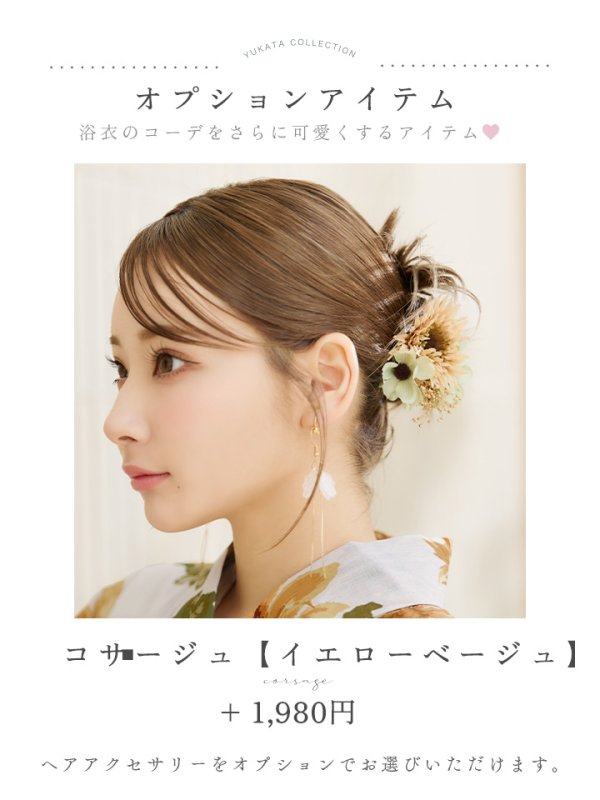 画像16: 【即日発送】水彩向日葵浴衣【浴衣３点セット 浴衣/帯/下駄】[YMT]