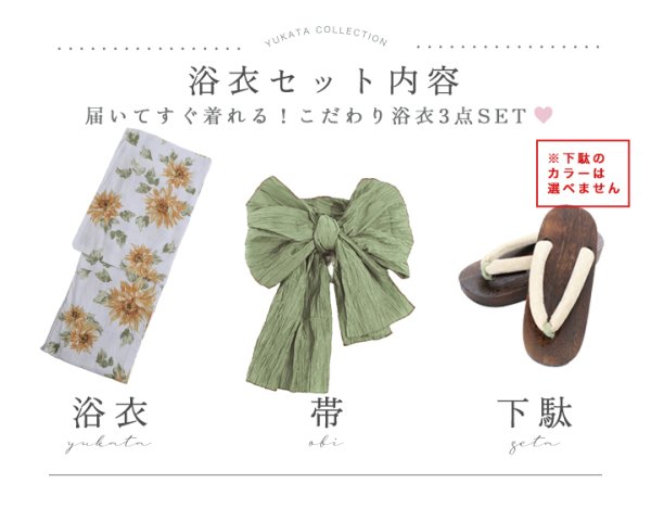 画像19: 【即日発送】水彩向日葵浴衣【浴衣３点セット 浴衣/帯/下駄】[YMT]