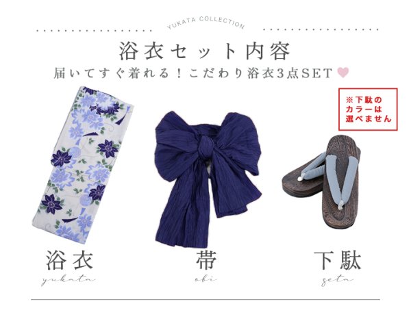 画像19: 【即日発送】白地に凛と咲くクレマチス柄浴衣【浴衣３点セット 浴衣/帯/下駄】[YMT]