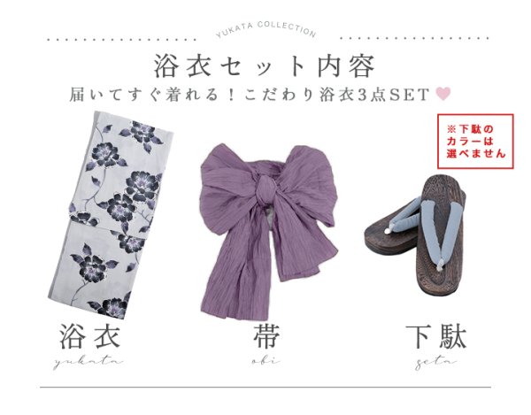画像19: 【即日発送】古典ロマン牡丹浴衣【浴衣３点セット 浴衣/帯/下駄】[YMT]