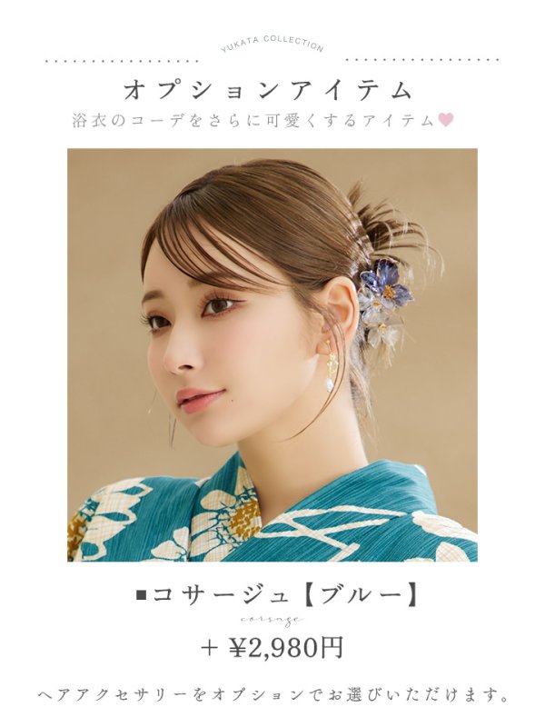 画像16: 【即日発送】アクア地×向日葵のハイカラ浴衣【浴衣３点セット 浴衣/帯/下駄】[YMT]