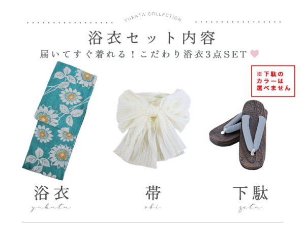 画像19: 【即日発送】アクア地×向日葵のハイカラ浴衣【浴衣３点セット 浴衣/帯/下駄】[YMT]