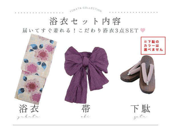 画像19: 【即日発送】はいからピンクの紫陽花浴衣【浴衣３点セット 浴衣/帯/下駄】[YMT]