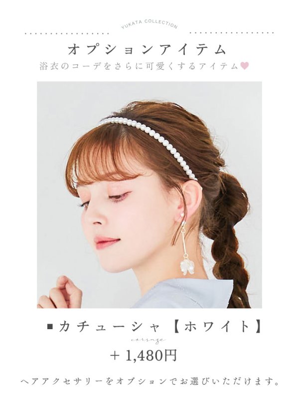 画像26: 【即日発送】アーガイルビジュー浴衣【浴衣３点セット 浴衣/帯/下駄】[YMT]