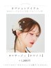 画像22: 【予約 / 5月中旬発送予定】アーガイルビジュー浴衣 OBI-siwa-204-wk-8-BE / HIMO-906-yn-PEARL / HEKO-800-sb-6-YEBE / YA-1071-kn-W / GETA-01-kj-3-IV/ [y/YMT]