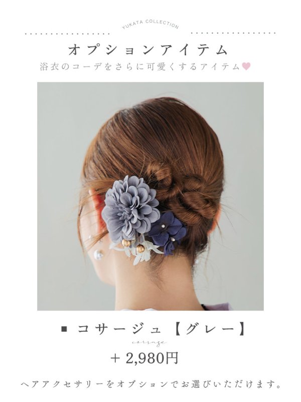 画像19: 【即日発送】モノトーンダリア柄浴衣【浴衣３点セット 浴衣/帯/下駄】[YMT]