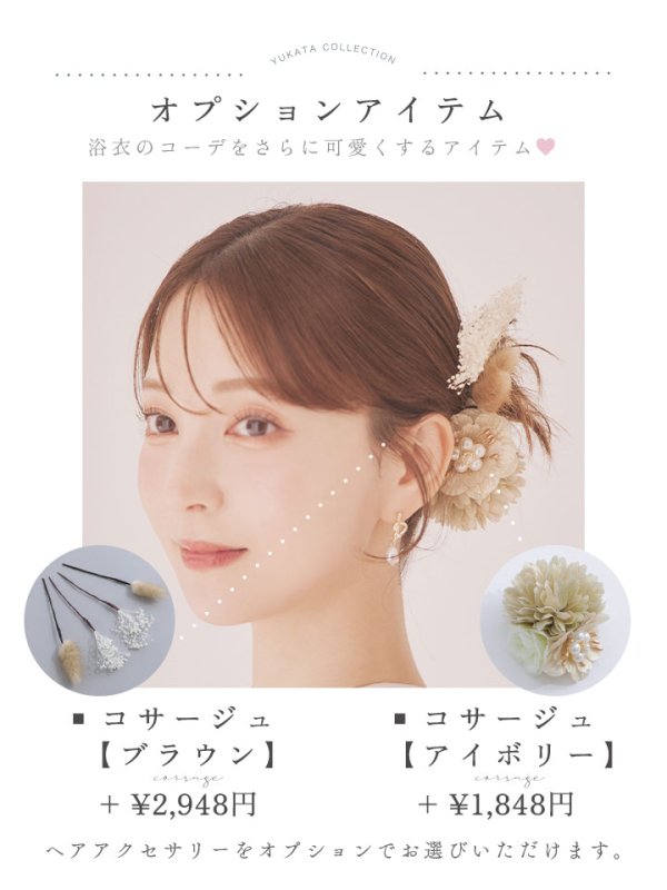 画像18: 【即日発送】ストライプ花柄浴衣【浴衣３点セット 浴衣/帯/下駄】[YMT]