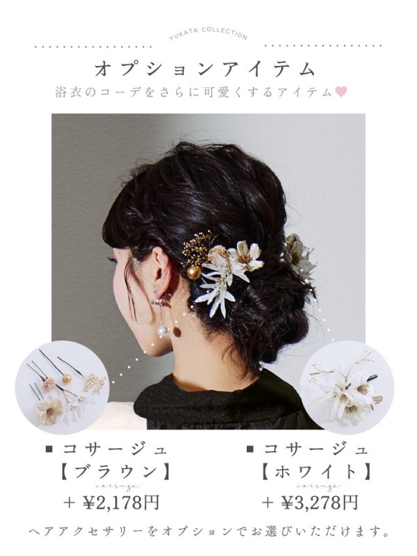 画像17: 【残りわずか！】【即日発送】【Riuコラボ】ツートンカラーローズ浴衣【浴衣３点セット 浴衣/帯/下駄】[YMT]