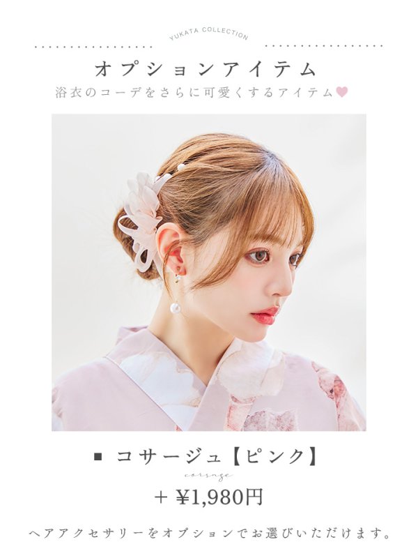 画像17: 【即日発送】【浴衣】 大人スウィートフラワー 薔薇 バラ ローズ 浴衣【浴衣３点セット 浴衣/帯/下駄】[YMT]