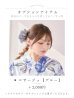 モデル：吉木千沙都（ちぃぽぽ）身長：158cm　着用サイズ：Fサイズ