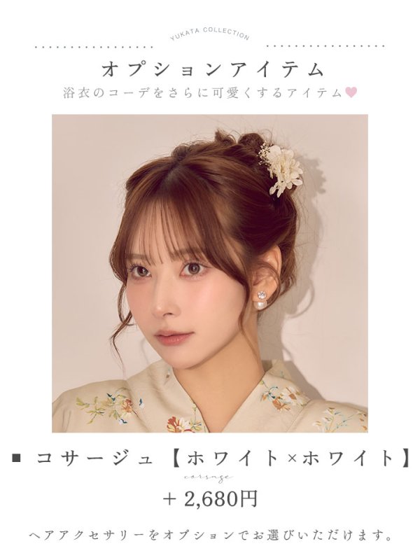 モデル:PyunA.(ぴょな) 身長:160cm