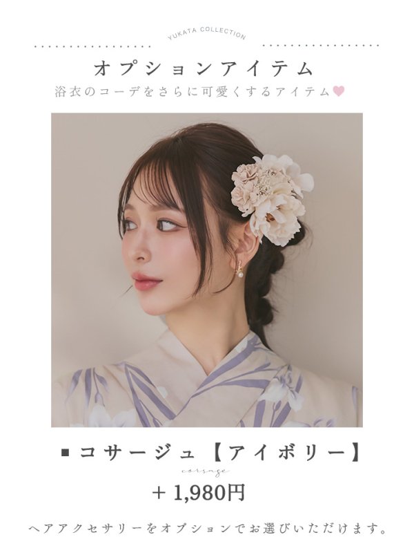 モデル:kie 身長:158cm