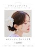 モデル：菅野結衣　身長：163cm