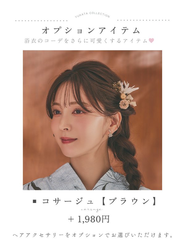 モデル：麻亜里　身長：160cm　着用サイズ：Fサイズ