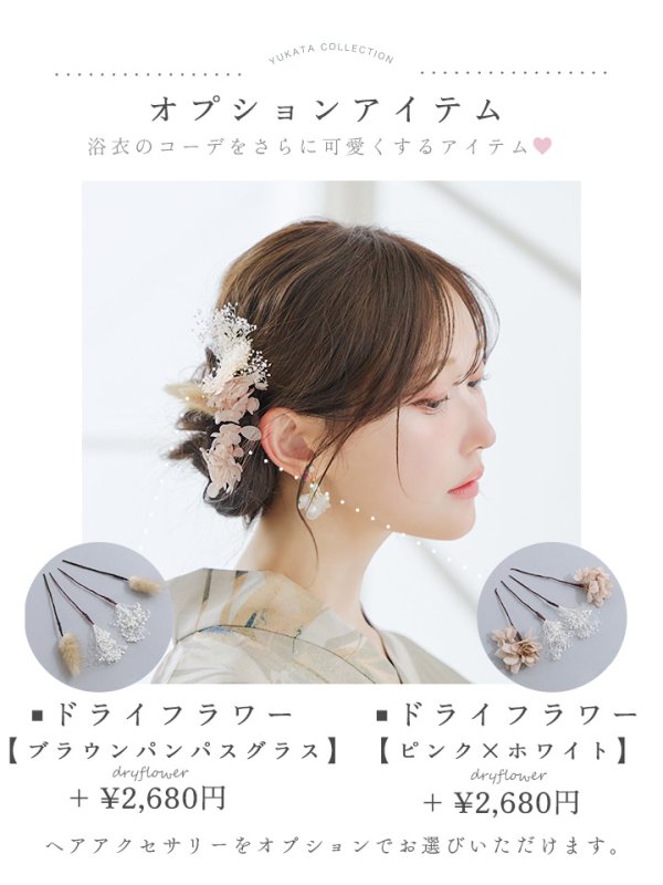 画像17: 【即日発送】ヘルシーリーフ柄ベージュ浴衣【浴衣３点セット 浴衣/帯/下駄】[YMT]