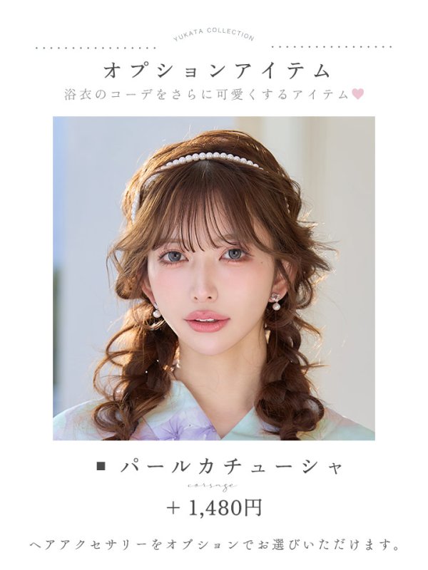 画像41: 【即日発送】ニュアンスフラワーミント牡丹浴衣【浴衣３点セット 浴衣/帯/下駄】[OF04/HC03]