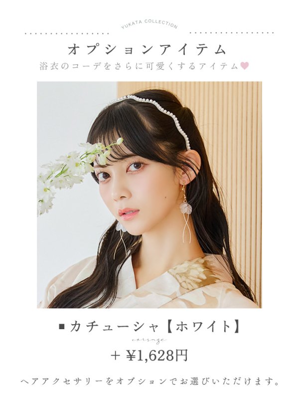 画像19: 【即日発送】クリームイエローピオニー浴衣【浴衣３点セット 浴衣/帯/下駄】[YMT]