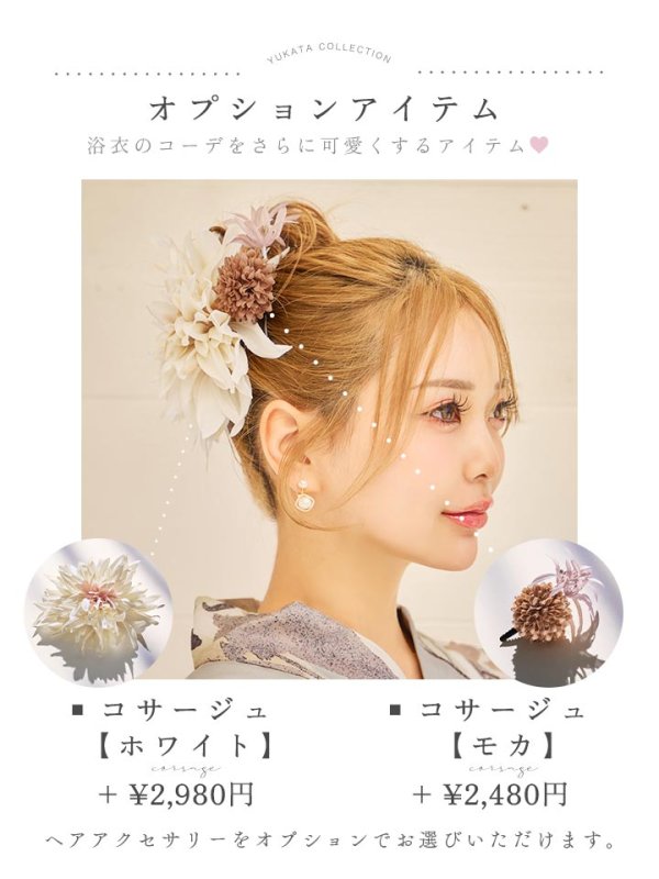 モデル：るあな