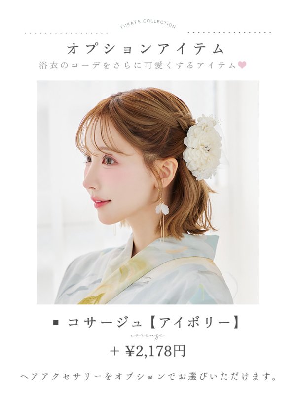 画像44: ニュアンス牡丹ペールトーン浴衣【浴衣３点セット 浴衣/帯/下駄】[YMT]