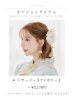 画像18: ニュアンス牡丹ペールトーン浴衣【浴衣３点セット 浴衣/帯/下駄】OBI-siwa-200-kj-13-OW / HIMO-900-yn-5-IV / HEKO-800-sb-5-W / YA-1075-kn-IV / GETA-01-kj-3-IV/ [YMT]