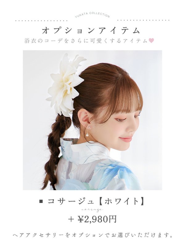 画像21: 【即日発送】【浴衣セール！】大柄アイシーミントフラワー浴衣【浴衣３点セット 浴衣/帯/下駄】[YMT]